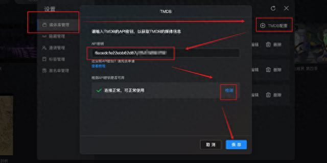 均衡且全面的强! 绿联私有云DX4600 Pro搭建家庭影院的详细教程插图69
