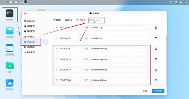 均衡且全面的强! 绿联私有云DX4600 Pro搭建家庭影院的详细教程插图72