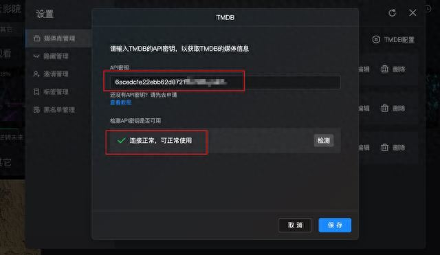 均衡且全面的强! 绿联私有云DX4600 Pro搭建家庭影院的详细教程插图73