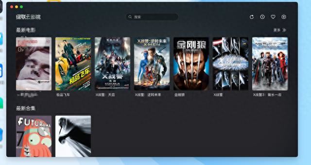 均衡且全面的强! 绿联私有云DX4600 Pro搭建家庭影院的详细教程插图74