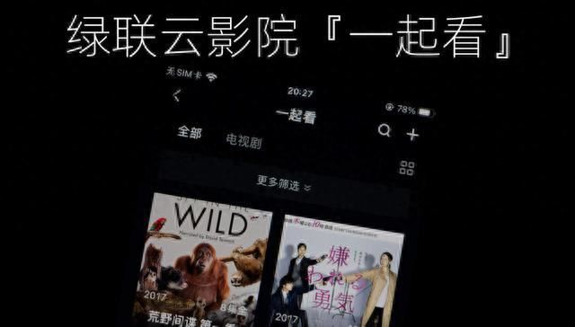 均衡且全面的强! 绿联私有云DX4600 Pro搭建家庭影院的详细教程插图76