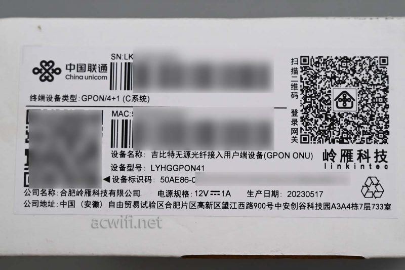 岭雁路由器怎么样? 岭雁YHGGPON41光猫拆机测评插图1