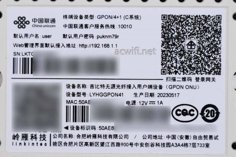 岭雁路由器怎么样? 岭雁YHGGPON41光猫拆机测评插图7