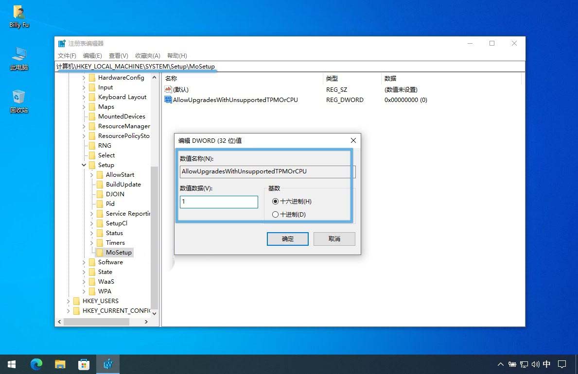 Win11升级怎么绕过TPM? 3种方法轻松绕过TPM、CPU和安全启动检测插图1