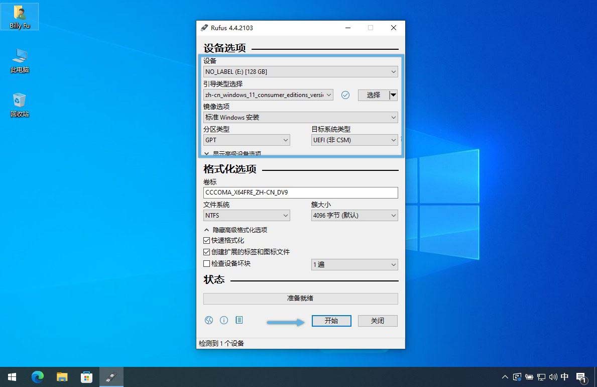 Win11升级怎么绕过TPM? 3种方法轻松绕过TPM、CPU和安全启动检测插图3
