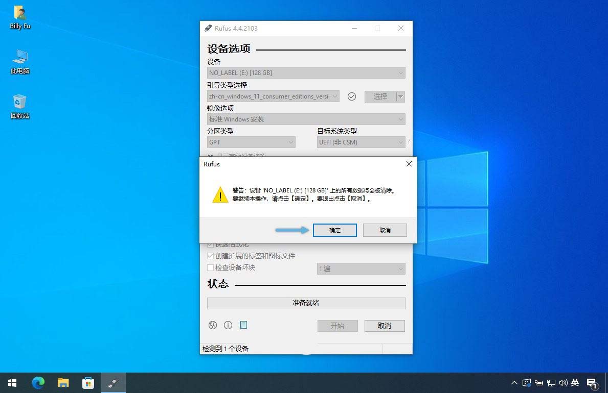 Win11升级怎么绕过TPM? 3种方法轻松绕过TPM、CPU和安全启动检测插图5