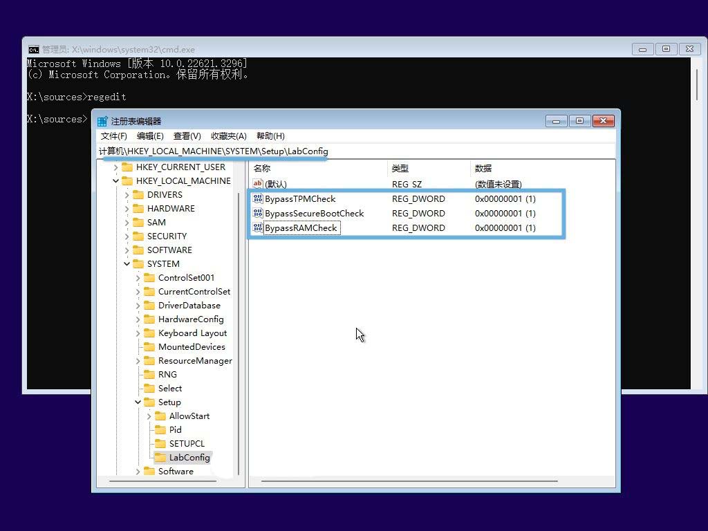 Win11升级怎么绕过TPM? 3种方法轻松绕过TPM、CPU和安全启动检测插图6