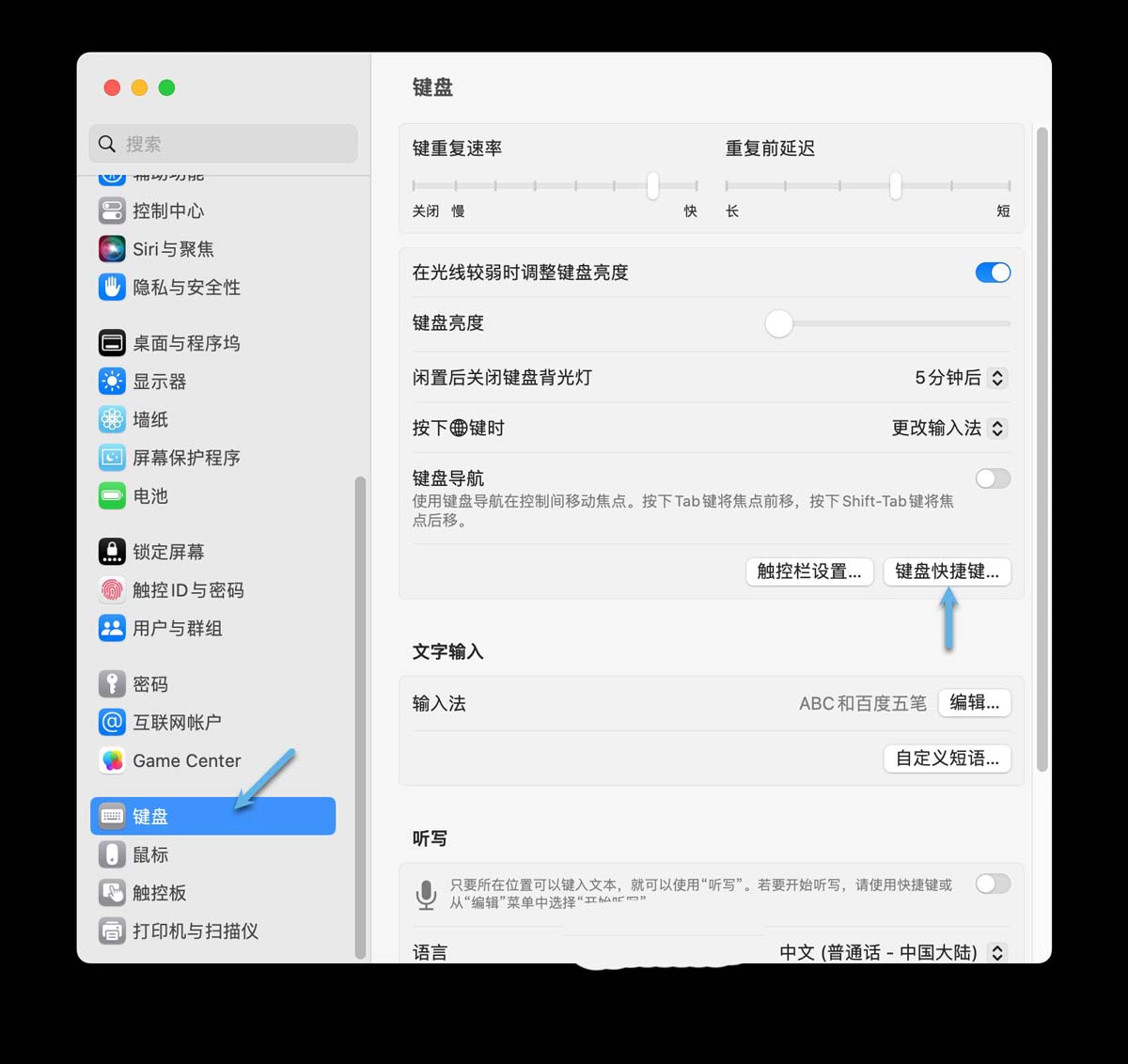 一文掌握Mac OS最全键盘快捷键:高效快速的工作利器插图4 一文掌握Mac OS最全键盘快捷键:高效快速的工作利器插图4