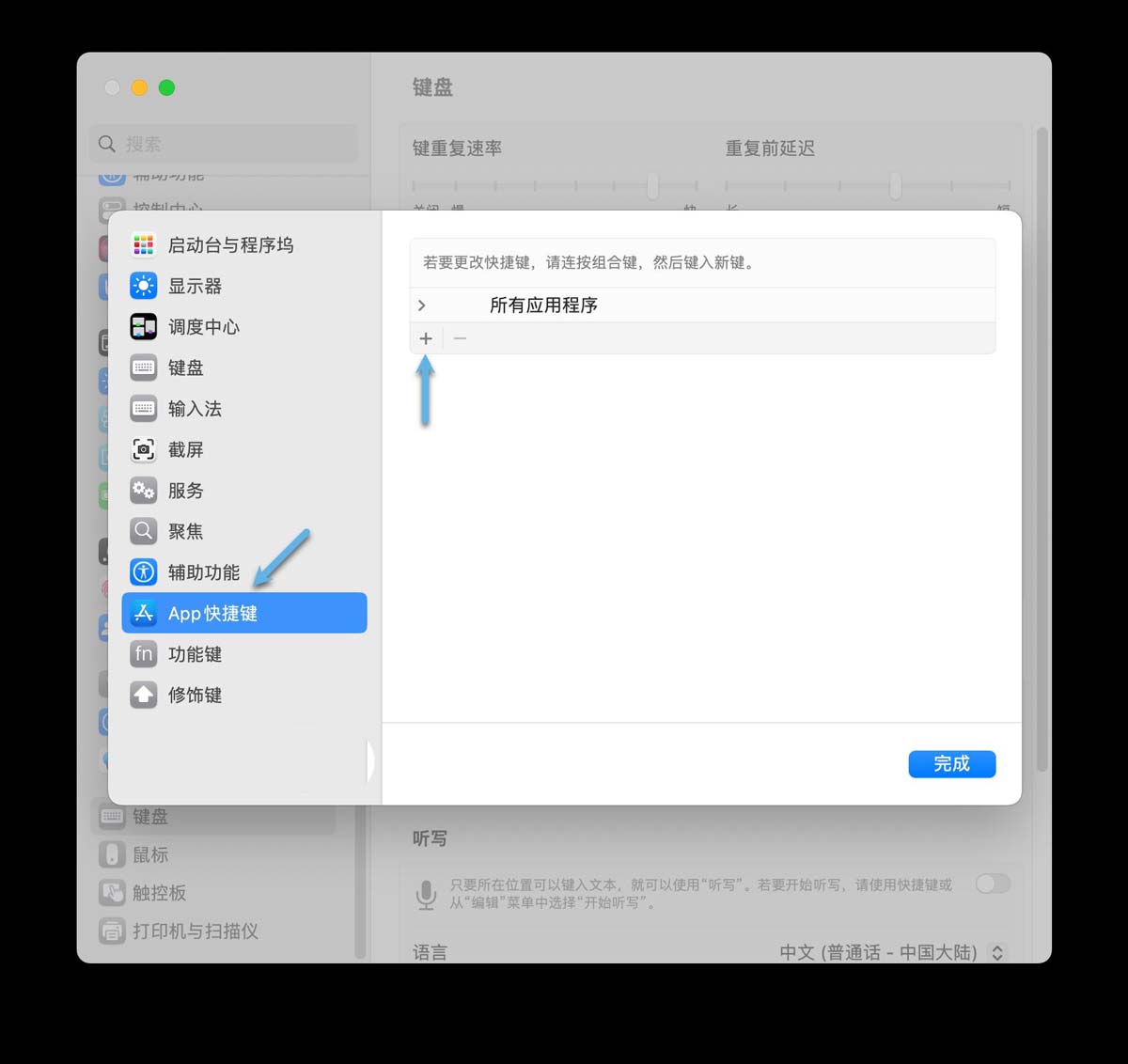 一文掌握Mac OS最全键盘快捷键:高效快速的工作利器插图5 一文掌握Mac OS最全键盘快捷键:高效快速的工作利器插图5
