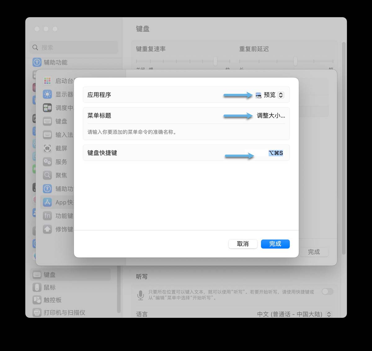 一文掌握Mac OS最全键盘快捷键:高效快速的工作利器插图6 一文掌握Mac OS最全键盘快捷键:高效快速的工作利器插图6