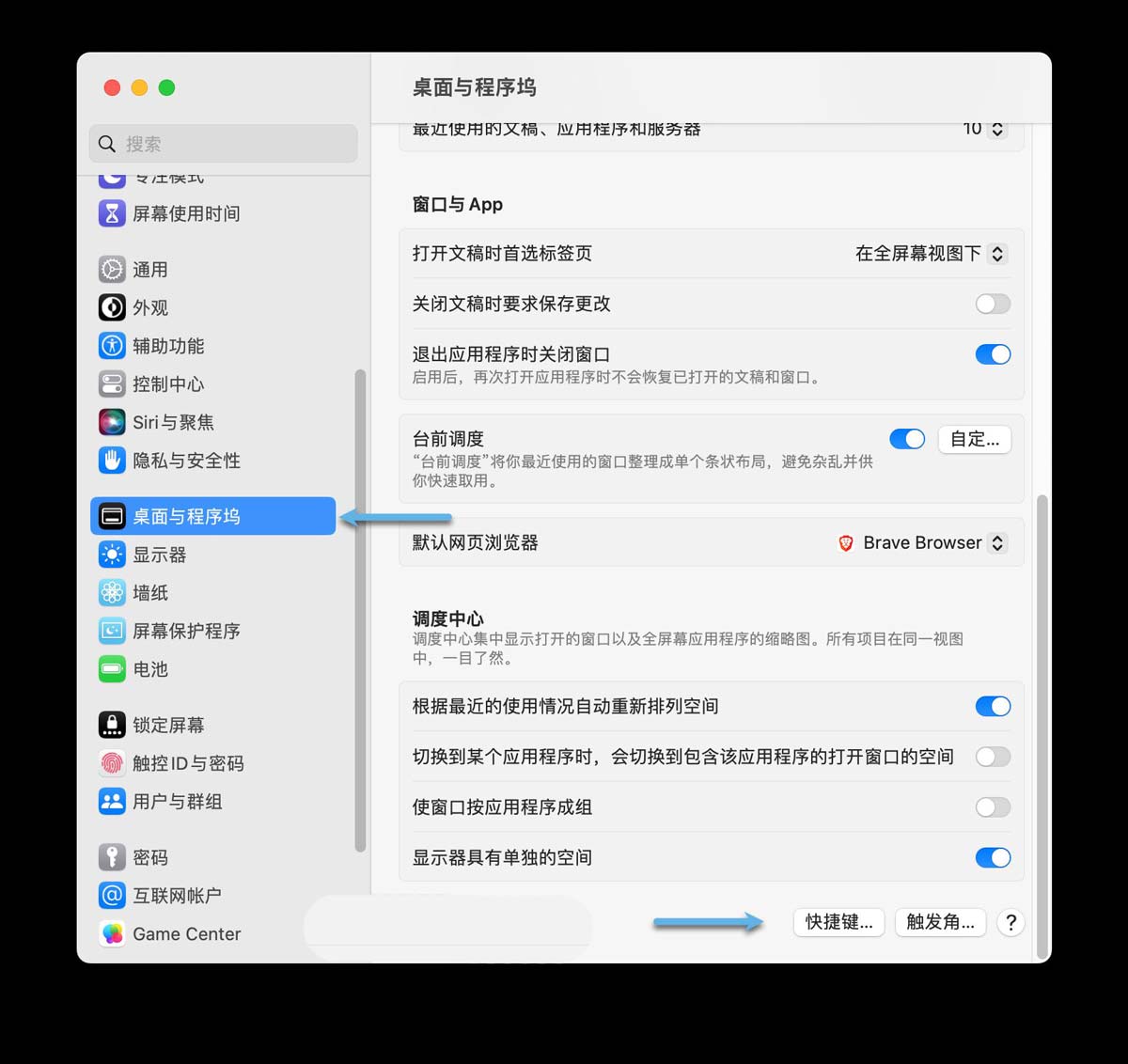 一文掌握Mac OS最全键盘快捷键:高效快速的工作利器插图8 一文掌握Mac OS最全键盘快捷键:高效快速的工作利器插图8