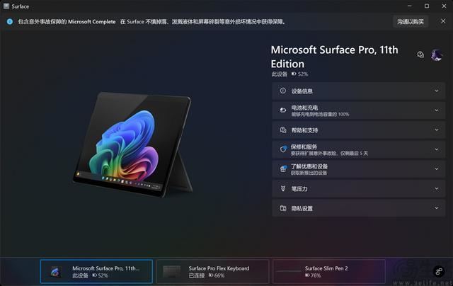 骁龙芯+OLED 屏幕+AI! Surface Pro 11平板优缺点评测插图6