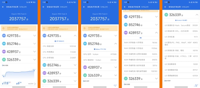 小米 MIX Fold 4手机怎么样 小米 MIX Fold 4手机详细评测插图20 小米 MIX Fold 4手机怎么样 小米 MIX Fold 4手机详细评测插图20