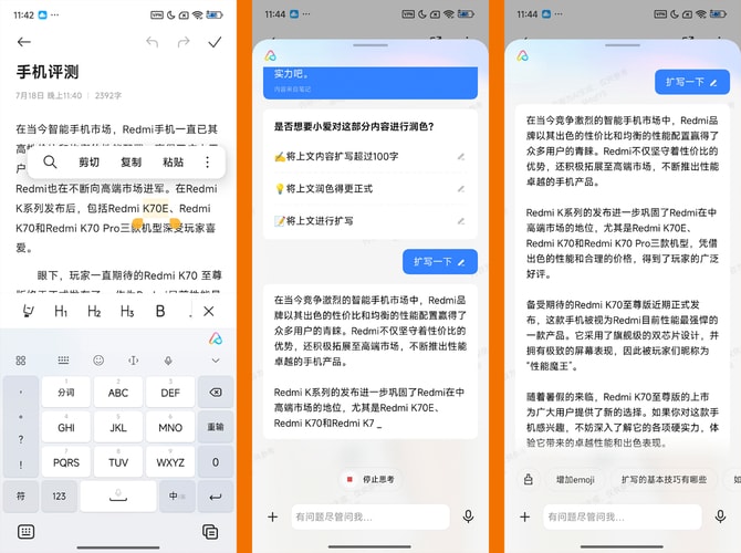 小米 MIX Fold 4手机怎么样 小米 MIX Fold 4手机详细评测插图23 小米 MIX Fold 4手机怎么样 小米 MIX Fold 4手机详细评测插图23