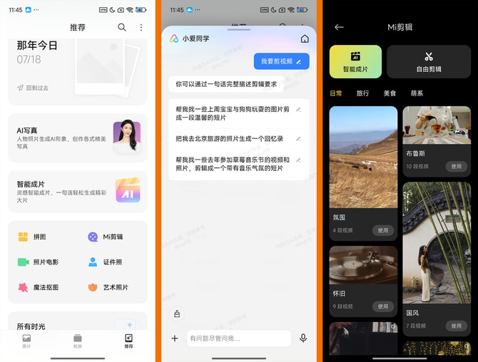 小米 MIX Fold 4手机怎么样 小米 MIX Fold 4手机详细评测插图24 小米 MIX Fold 4手机怎么样 小米 MIX Fold 4手机详细评测插图24