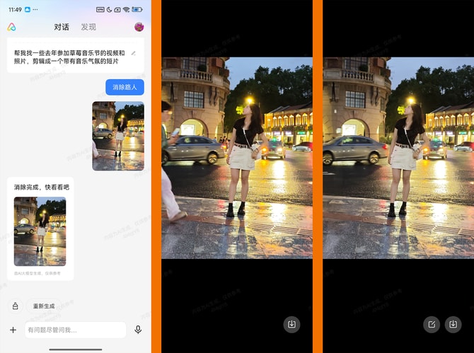 小米 MIX Fold 4手机怎么样 小米 MIX Fold 4手机详细评测插图25 小米 MIX Fold 4手机怎么样 小米 MIX Fold 4手机详细评测插图25