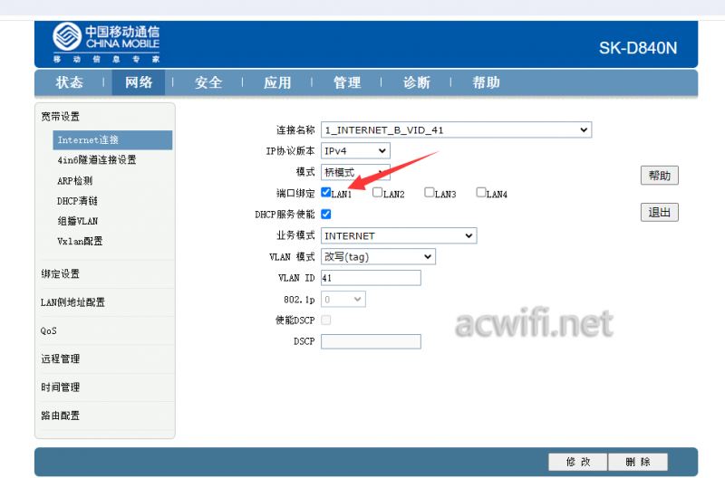 2.5G光猫创维SK-D840N拆机测评 附设置移动版光猫用在联通宽带上插图35