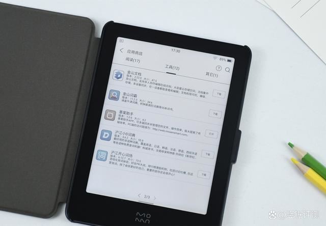 终于用上彩屏的了 墨案Pantone 6彩色墨水屏电纸书测评插图16