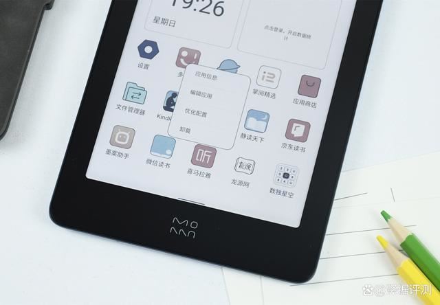 终于用上彩屏的了 墨案Pantone 6彩色墨水屏电纸书测评插图17