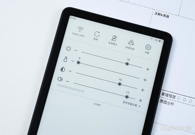续航持久 小米多看电子书ProII全面测评插图7