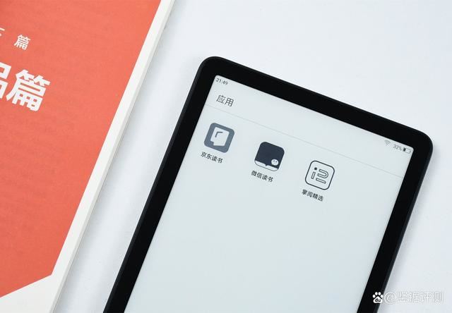 续航持久 小米多看电子书ProII全面测评插图14