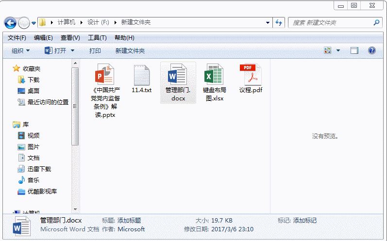 win10文件夹右侧预览窗格宽度不能拖拽调节大小怎么解决?插图7