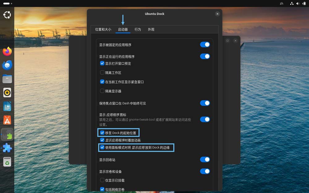 轻松居中 Ubuntu 左侧 Dock栏图标的3个实用小技巧分享插图6