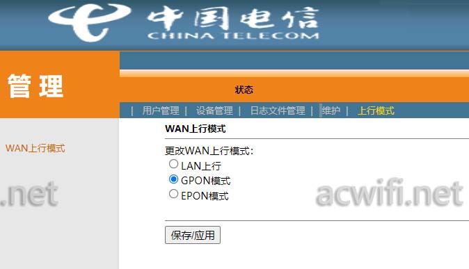 最便宜的2.5G口AX3000路由器! 电信天翼TYFZA1光猫拆机测评插图42