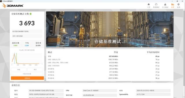 适配SteamDeck的优选 海康存储DK4000固态硬盘测评插图15