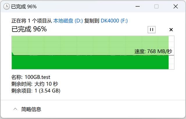 适配SteamDeck的优选 海康存储DK4000固态硬盘测评插图31