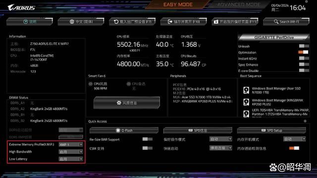 单条16GB和24GB谁的性能更好? Z790+金百达星刃D5内存超频实战插图11