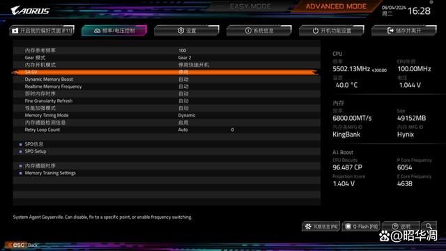 单条16GB和24GB谁的性能更好? Z790+金百达星刃D5内存超频实战插图25