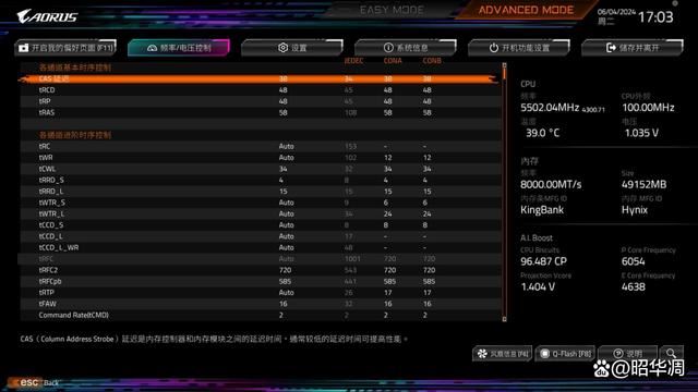 单条16GB和24GB谁的性能更好? Z790+金百达星刃D5内存超频实战插图26