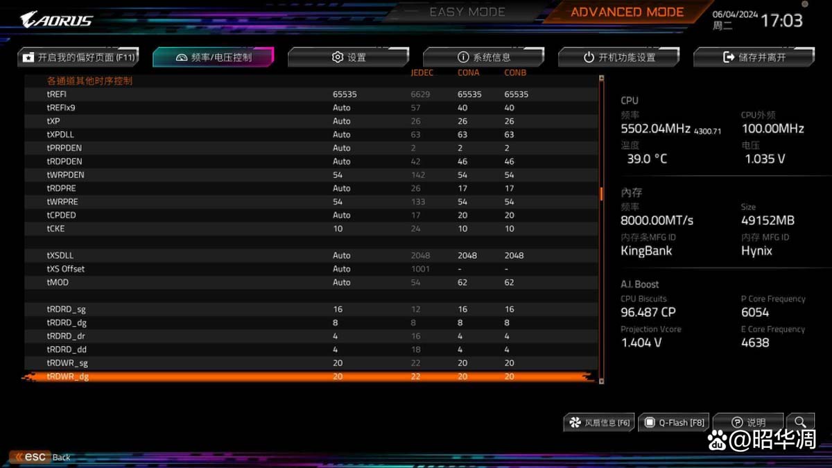 单条16GB和24GB谁的性能更好? Z790+金百达星刃D5内存超频实战插图27