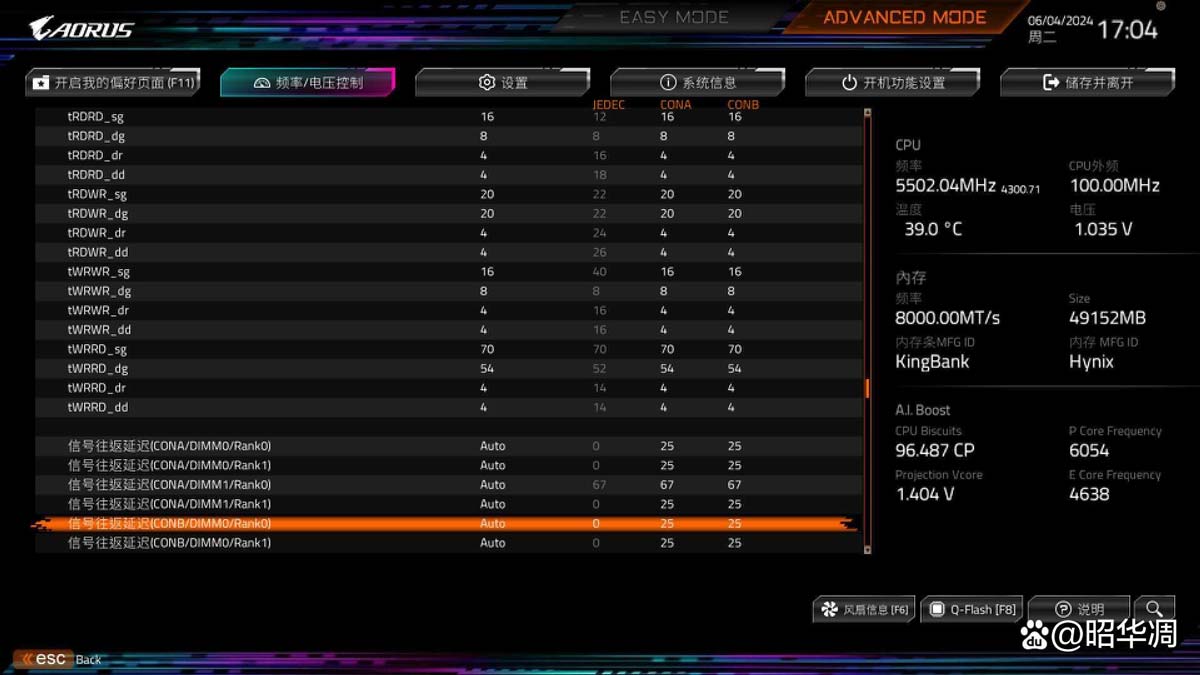 单条16GB和24GB谁的性能更好? Z790+金百达星刃D5内存超频实战插图28