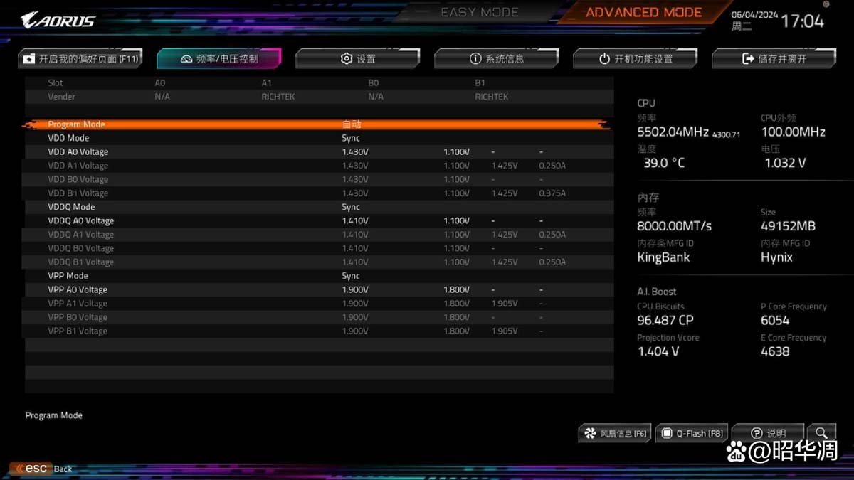 单条16GB和24GB谁的性能更好? Z790+金百达星刃D5内存超频实战插图29