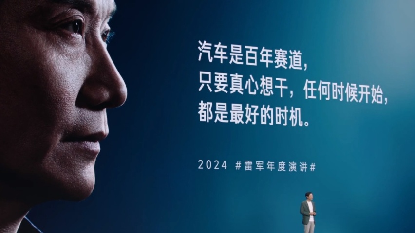 小米雷军谈勇气:造车很苦,成功很酷,今年冲击12万辆目标插图4 小米雷军谈勇气:造车很苦,成功很酷,今年冲击12万辆目标插图4