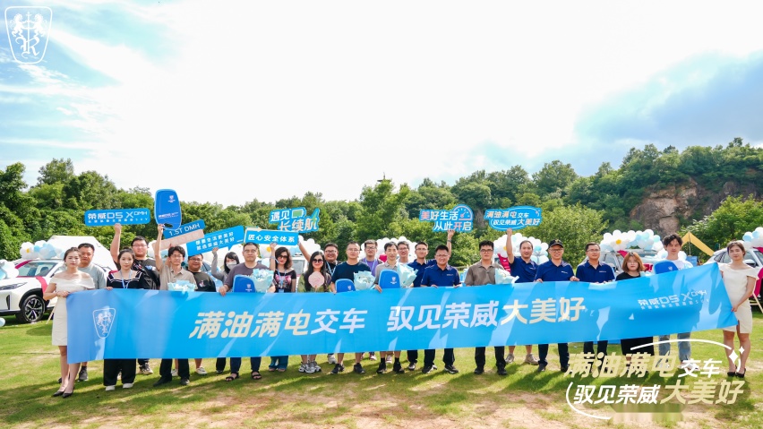 荣威D5X DMH火热交付！“满油满电”交车仪式南京站正式启动