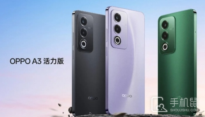 OPPOA3活力版支持快充吗?OPPOA3活力版最高支持多少瓦快充