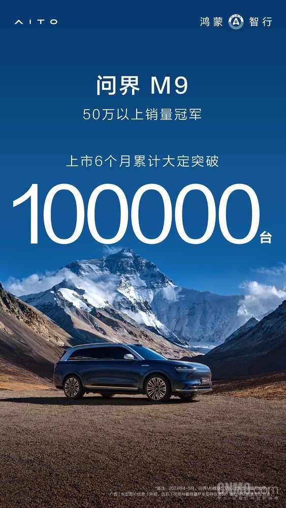 50万以上销量第一！李想吹的“牛”被余承东实现了