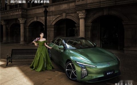 东风风行 X 广西艺术学院【美学共创系列】第二期