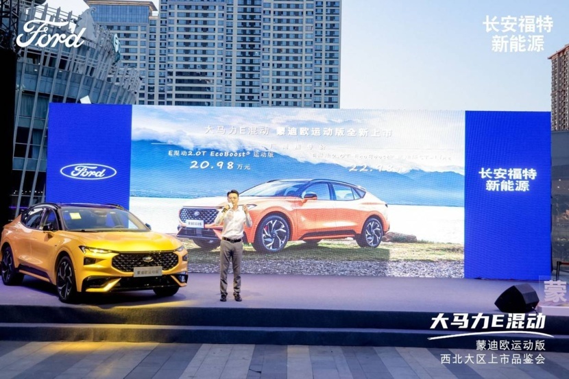 重磅！全新大马力E混动蒙迪欧运动版西北区上市，性能重塑插图2