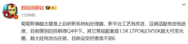 华为Mate 70系列最新爆料 或将在年底发布 搭载自研系统和麒麟芯片插图1 华为Mate 70系列最新爆料 或将在年底发布 搭载自研系统和麒麟芯片