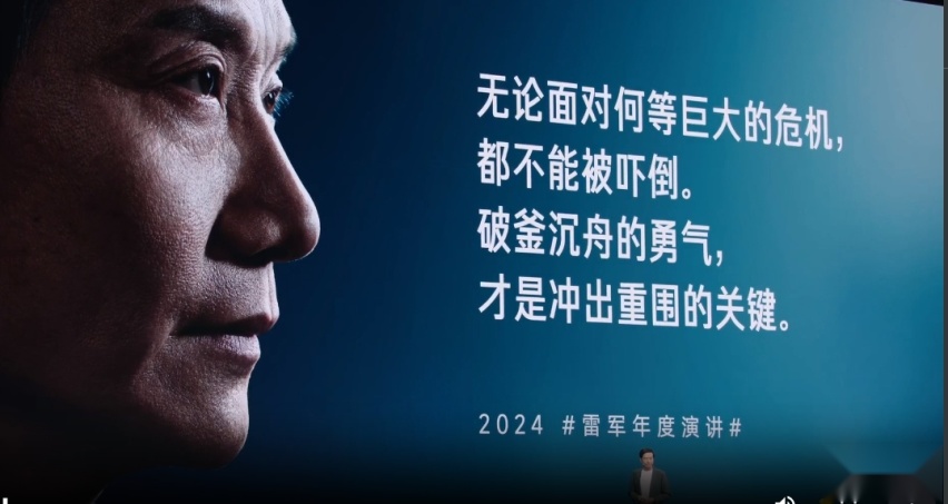 小米雷军谈勇气:造车很苦,成功很酷,今年冲击12万辆目标插图3 小米雷军谈勇气:造车很苦,成功很酷,今年冲击12万辆目标插图3