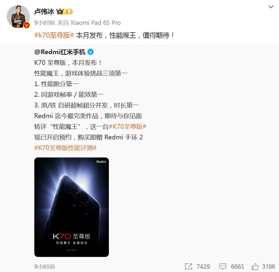 今晚起,这12款旗舰新机排队发布,“等等党”大获全胜插图4 图片