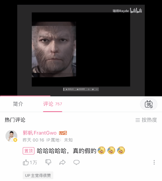 玩家称《黑神话》主角和郭帆撞脸 郭帆自己都没绷住插图 玩家称《黑神话》主角和郭帆撞脸 郭帆自己都没绷住