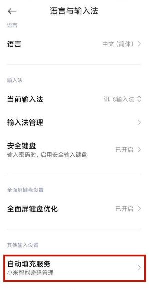 小米Civi4Pro迪士尼公主限定版怎么设置密码解锁？