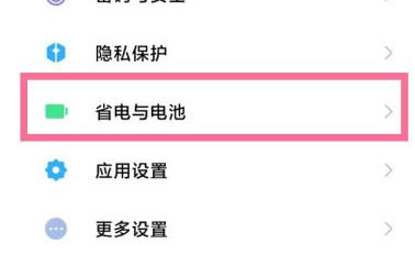 RedmiK70至尊版如何查看电池损耗?RedmiK70至尊版查看电池效率教程插图2 RedmiK70至尊版如何查看电池损耗?