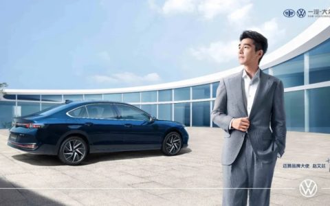 全新一代迈腾：让优秀，成为一种习惯