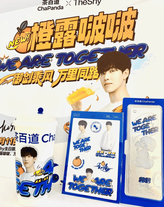 奶茶:万物皆可联名 没有生殖隔离插图5 奶茶:万物皆可联名 没有生殖隔离